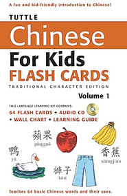 Tuttle Chinese for Kids Flash Cards Kit Vol 1 Traditional Ed by Tuttle Studio, 9780804839358
