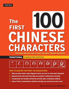 The First 100 Chinese Characters: Traditional Character Edition (The Quick and Easy Way to Learn the Basic Chinese Characters) by Laurence Matthews, Alison Matthews, 9780804844925
