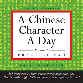A Chinese Character a Day Practice Pad Volume 2 ((HSK Level 3)) by Philip Yungkin Lee, 9780804845847