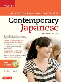 Contemporary Japanese Textbook Volume 1 (An Introductory Language Course (Audio Recordings Included)) by Eriko Sato, 9780804847131