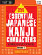 250 Essential Japanese Kanji Characters Volume 2 by Kanji Text Research Group Univ of Tokyo, 9780804847599