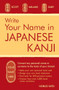 Write Your Name in Japanese Kanji by Nobuo Sato, 9780804847759
