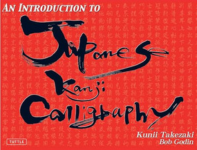 An Introduction to Japanese Kanji Calligraphy by Kunii Takezaki, Bob Godin, 9784805309254