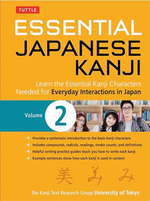 Essential Japanese Kanji Volume 2 ((JLPT Level N4 / AP Exam Prep) Learn the Essential Kanji Characters Needed for Everyday Interactions in Japan) by University of Tokyo, Kanji Research Group, 9784805313794