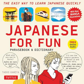 Japanese For Fun Phrasebook & Dictionary (The Easy Way to Learn Japanese Quickly (Audio Included)) by Taeko Kamiya, Shimomura Kazuhisa, 9784805313985