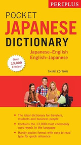 Periplus Pocket Japanese Dictionary (Japanese-English English-Japanese Third Edition) by Yuki Shimada, Taeko Takayama, 9784805314067