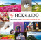 My Hokkaido (The Ultimate Guide to Japan's Great Northern Islands) by Aaron Jamieson, 9784805314005