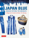 Japan Blue Indigo Dyeing Techniques (A Beginner's Guide to Shibori Tie-Dyeing) by Piggy Tsujioka, Hisako Rokkaku, 9784805316931