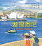 Found in Sydney (Simplified Chinese edition) by Joanne O'Callaghan, Kori Song, 9781760526269