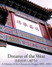 Dreams of the West (The History of the Chinese in Oregon 1850-1950) by Ooligan Press, 9781932010138