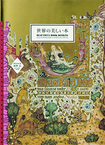 Beautiful Book Designs (From the Middle Ages to the Mid 20th Century) (Japanese Edition) by Hiroshi Unno, 9784756247049