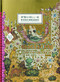Beautiful Book Designs (From the Middle Ages to the Mid 20th Century) (Japanese Edition) by Hiroshi Unno, 9784756247049