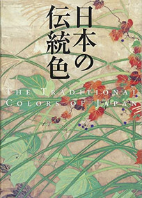 The Traditional Colors of Japan (Japanese Edition) by Nobuyoshi Hamada, 9784756241009