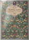 William Morris (Father of Modern Design and Pattern) by William Morris, Hiroshi Unno, 9784756243362