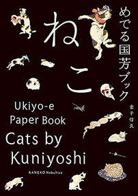 Cats by Kuniyoshi (Ukiyo-e Paper Book) by Nobuhisa Kaneko, Kuniyoshi Utagawa, 9784756246691