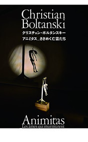 CHRISTIAN BOLTANSKI (Animitas - Les âmes qui murmurent) (Japanese Edition) by Christian Boltanski, 9784756248619