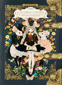 The Art of Yogisya (Japanese Edition) by Yogisya, 9784756249906