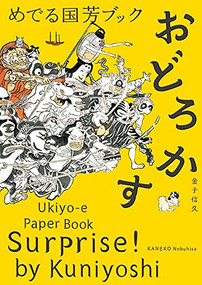 Surprise! by Kuniyoshi (Ukiyo-e Paper Book) by Nobuhisa Kaneko, Kuniyoshi Utagawa, 9784756246899