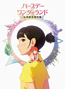 The Art of The Wonderland (Japanese Edition) by Ilya Kuvshinov, 9784756251978