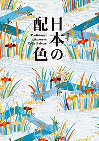 Traditional Japanese Color Palette by Nobuyoshi Hamada, 9784756241146