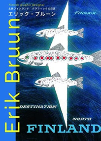 Erik Bruun (Finnish Graphic Designer) (Japanese Edition) by Erik Bruun, 9784756246639