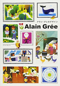 Alain Grée (Works by the French Illustrator from the 1960s-70s) (Japanese Edition) by Alain Grée, 9784756247483