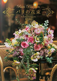 Paris Bouquets (Japanese Edition) by Atsushi Taniguchi, 9784756251800