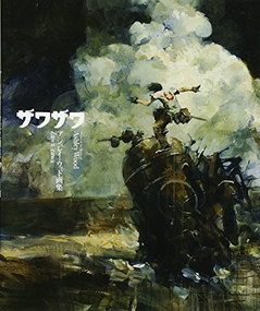 Zawa Zawa (Treasured Art Works of Ashley Wood) by Ashley Wood, 9784756246561