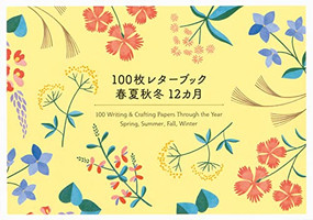 100 Writing & Crafting Papers Through the Year (Spring, Summer, Fall, Winter) (Japanese Edition) by PIE International, 9784756257536
