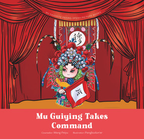 Mu Guiying Takes Command by Pangbudun'er, Peiyu Wang, 9781487811150