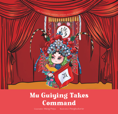 Mu Guiying Takes Command by Pangbudun'er, Peiyu Wang, 9781487811150