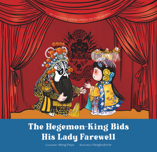 The Hegemon-King Bids His Lady Farewell by Peiyu Wang, Pangbudun'er, 9781487811167