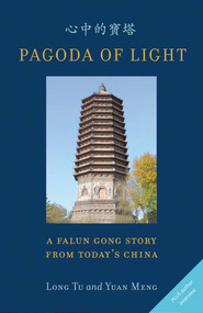 Pagoda of Light (A Falun Gong Story from Today's China) by Yuan Meng, Long Tu, 9780978498238