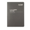NASB Scripture Study Notebook: 1-3 John & Jude (NASB) by Steadfast Bibles, 9781636642376