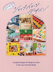 Graphic Designs for Shops & Cafes in the Age of Social Media (Japanese Edition) by PIE Internatinoal Inc., 9784756257437