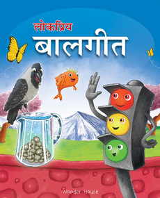 Lokpriya Baalgeet : Illustrated Hindi Rhymes Padded Book for Children by Wonder House Books, 9789388369138