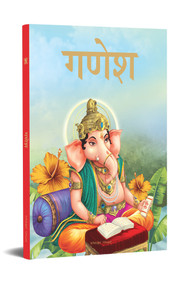 Ganesha (Hindi) by Wonder House Books, 9789389931884