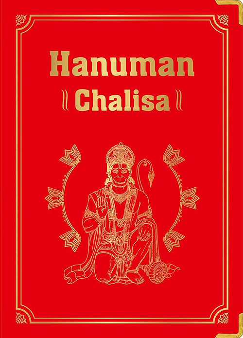 Hanuman Chalisa ((Deluxe Silk Hardbound)) by Shubha Vilas, 9789390183470