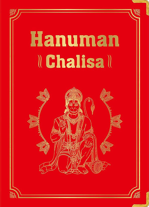 Hanuman Chalisa (Deluxe Silk Hardbound) by Shubha Vilas, 9789390183470