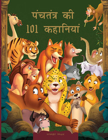 Panchatantra Ki 101 Kahaniyan: Collection of Witty Moral Stories For Kids For Personality Development In Hindi by Wonder House Books, 9789390183647