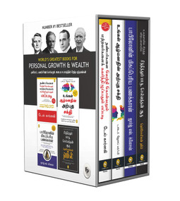 World's Greatest Books For Personal Growth & Wealth (Set of 4 Books) (Tamil) by Various, 9789390391622