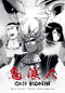 Oni Ronin by Mack Flavelle, Kohei Nagamine, Tatsubi, Manabu Seko, Keojimal, 9781506741918