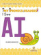 I See AI by Shannon Anderson, 9781039697126