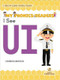 I See UI by Shannon Anderson, 9781039697140