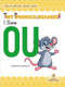 I See OU by Shannon Anderson, 9781039697225