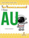 I See AU by Shannon Anderson, 9781039697232