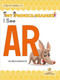 I See AR by Shannon Anderson, 9781039697263