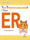 I See ER by Shannon Anderson, 9781039697270