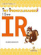 I See IR by Shannon Anderson, 9781039697287