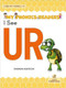 I See UR by Shannon Anderson, 9781039697294